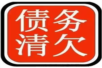 帮助金融公司全额讨回500万投资